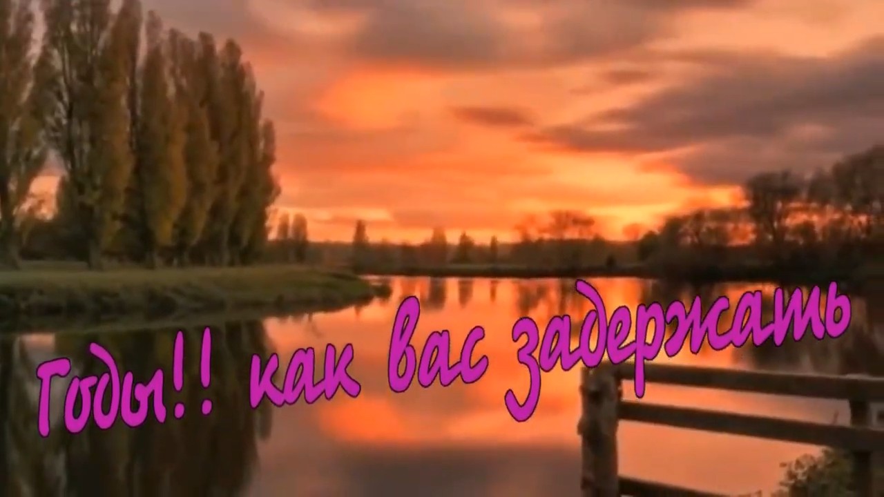 Валерий Яценко - Годы ! как вас задержать.mp4 смотреть онлайн