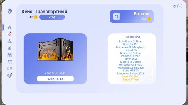 ОБНОВА В Рп Бокс | Добавили подписки "DIAMOND" и "GOLD" смотреть онлайн