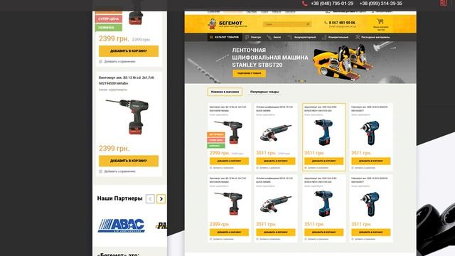 Разработка дизайна для интернет-магазина строительных инструментов смотреть онлайн