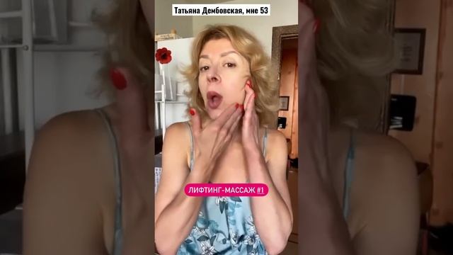 ЛИФТИНГ-МАССАЖ - альтернатива КРУГОВОЙ ПОДТЯЖКИ ЛИЦА смотреть онлайн