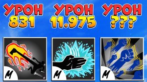 БЛОКС ФРУТС САМЫЙ СИЛЬНЫЙ СТИЛЬ БОЯ по УРОНУТОП 10 файтинг стайлов Гайд Roblox Blox Fruits