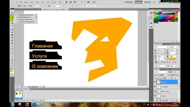 Фотошоп для веб-дизайнера:Урок №2(Часть2)-Выделение смотреть онлайн