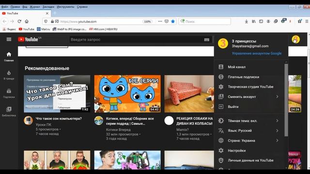КАК сделать ТЕМНУЮ ТЕМУ в YouTube смотреть онлайн