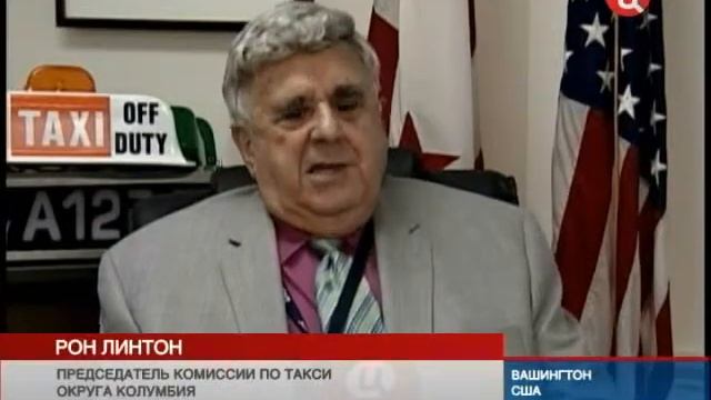 Плюсы и минусы вашингтонского такси смотреть онлайн
