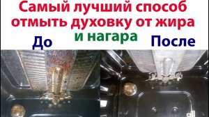 Как отмыть духовку от нагара и старого жира внутри в домашних условиях