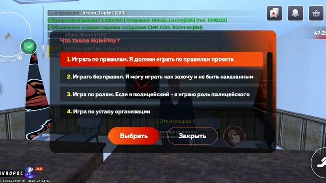 Путь бомжа в Black Russia