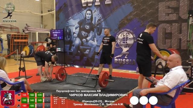 WPF Открытый Чемпионат Европы 2023 Помост 1 / Europian Championship 2023 Platform 1 смотреть онлайн