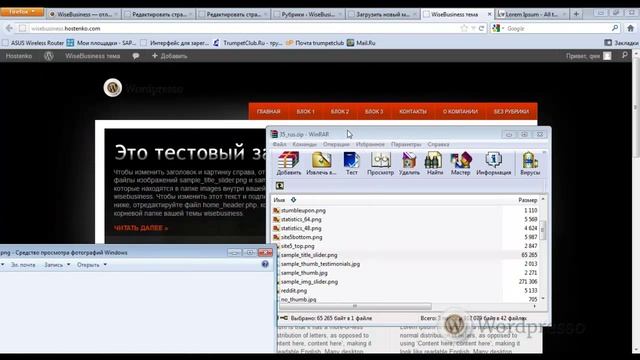 Уроки WordPress. Как настроить и оформить тему WiseBusiness смотреть онлайн