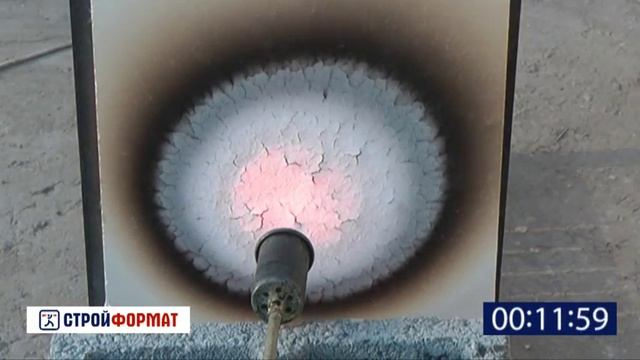 Испытание горючести ГСП смотреть онлайн