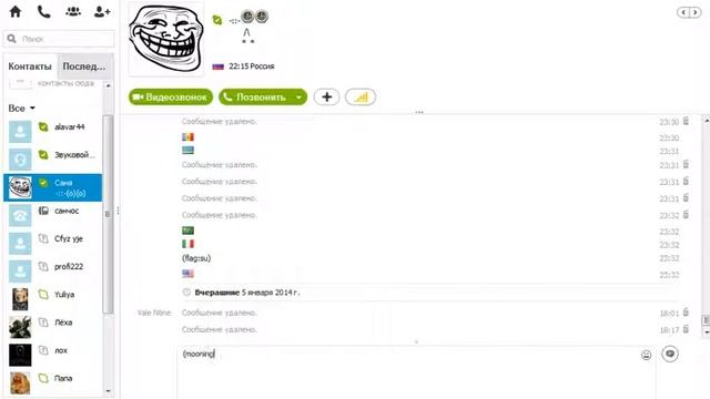 секретные смайлы скайп!!! смотреть онлайн