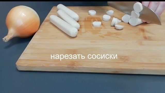 Лучшая подлива для любого гарнира.ПОДЛИВА  с СОСИСКАМИ.The Best Gravy For Any Side Dish.