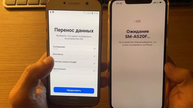 Как перенести все данные с Android на iPhone смотреть онлайн