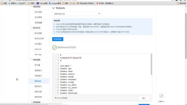 第十四课、网站robots文件协议 смотреть онлайн