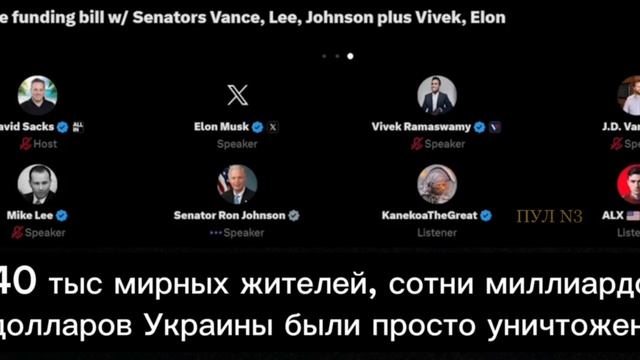 Сенатор США Рон Джонсон - о намерении выдать Киеву еще 60 млрд долларов смотреть онлайн