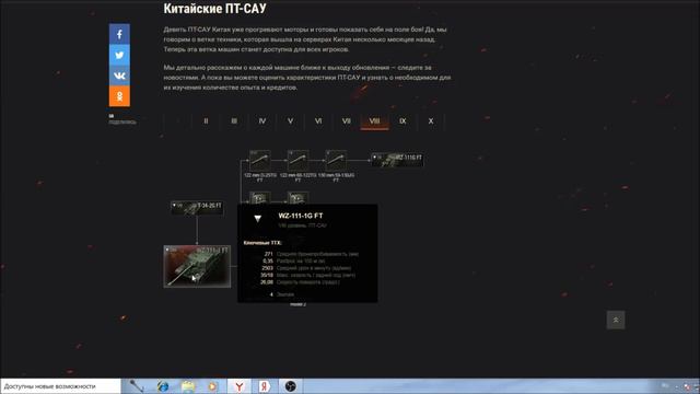 Китайские ПТ-САУ. СТОИТ-ЛИ КАЧАТЬ? смотреть онлайн