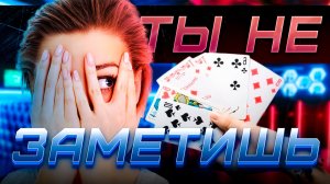 Топ 3 способа смены карт!