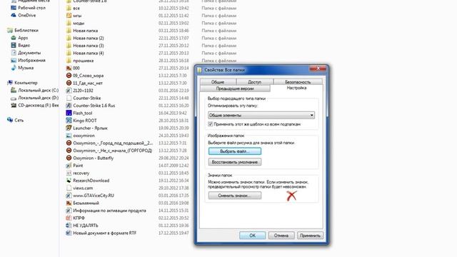 как сделать красивую папку 1 смотреть онлайн