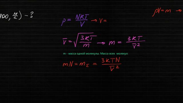 Мякишев. Термодинамика. Упражнение 3.5 смотреть онлайн