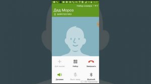 НОМЕР ДЕДА МОРОЗА НАСТОЯЩИЙ!!!!!!!