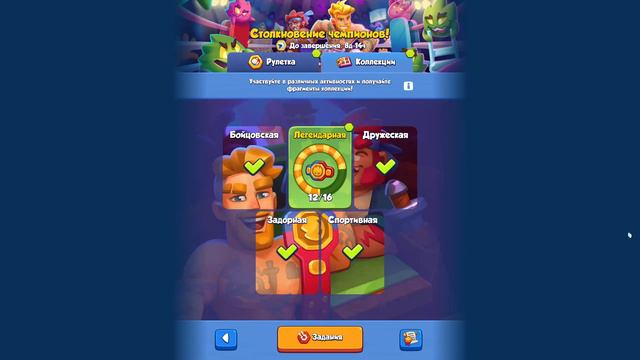 RUSH ROYALE 19.1 | ОТКРЫВАЕМ СОБЫТИЕ ДЖЕЙКА ПОЛА + ГАЙКУ смотреть онлайн