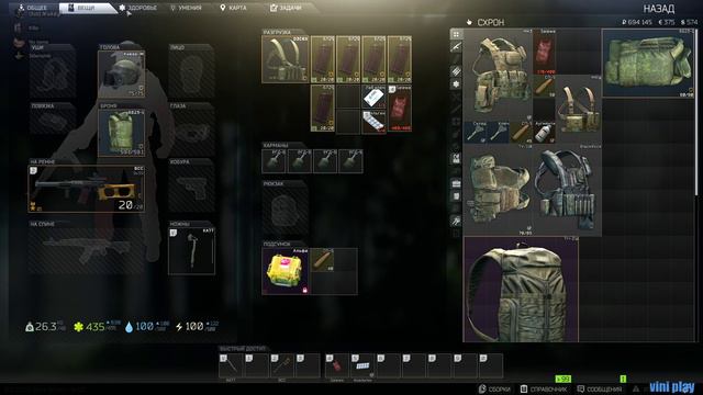 🎁💣Стрим ПО ESCAPE FROM TARKOV / EFT STREAM🌋🎁 смотреть онлайн