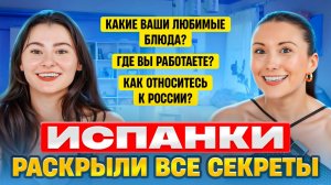 Испанцы и вафельный торт | Вкус детства и тайны личной жизни | Испанцы готовят