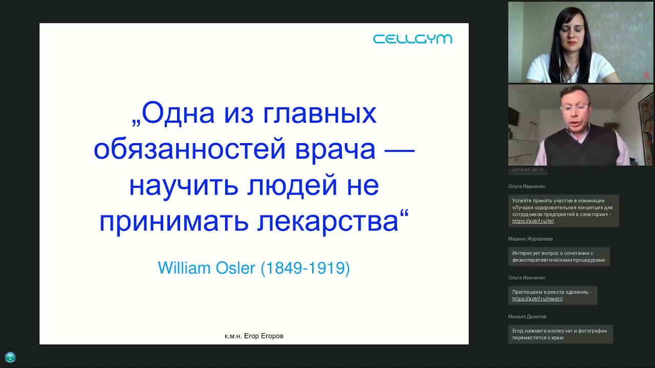 СОВРЕМЕННЫЙ МЕТОД РЕАБИЛИТАЦИИ: ИНТЕРВАЛЬНАЯ ГИПОКСИ-ГИПЕРОКСИЧЕСКАЯ ТРЕНИРОВКА. смотреть онлайн