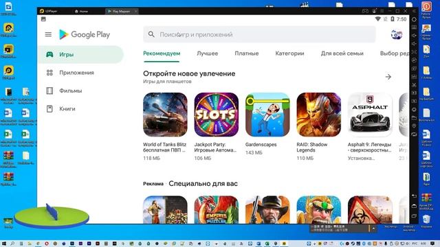 Новый лучший Android-эмулятор для Windows ПК - LDPlayer на русском языке