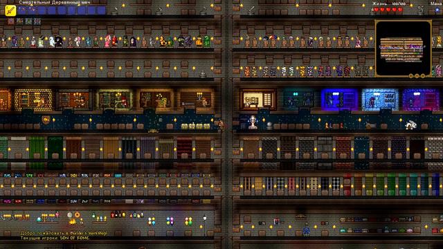 Простой дюп вещей и монет в Terraria! смотреть онлайн