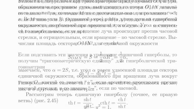 Функции и пространства: памяти В.Н. Кошелева (часть 6) смотреть онлайн