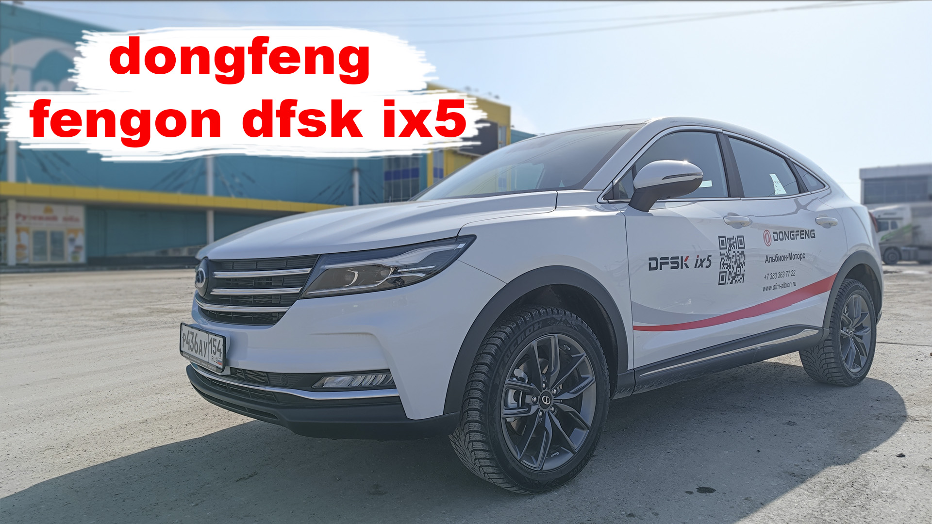 Dongfeng Fengon Dfsk Ix5