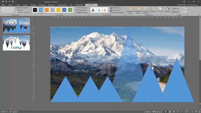 Как обрезать изображение по фигуре в PowerPoint смотреть онлайн