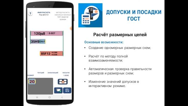Допуски и посадки ГОСТ смотреть онлайн
