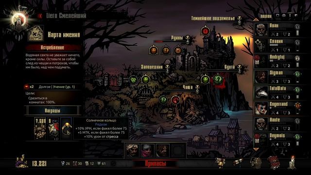 Лезем в подземелье - Darkest Dungeon смотреть онлайн