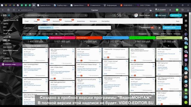 Обучение-3 часть(ЦУ, ресурсы, битрикс, обзвон) смотреть онлайн