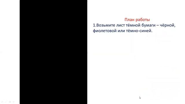 2кл.ИЗО.11 урок. Неожиданные материалы смотреть онлайн