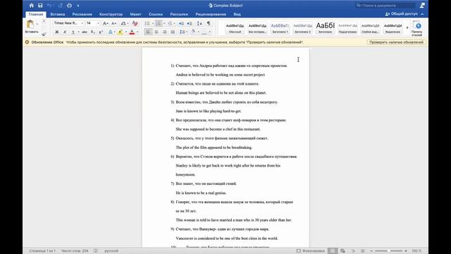 Разбор задания по теме «Complex subject» смотреть онлайн