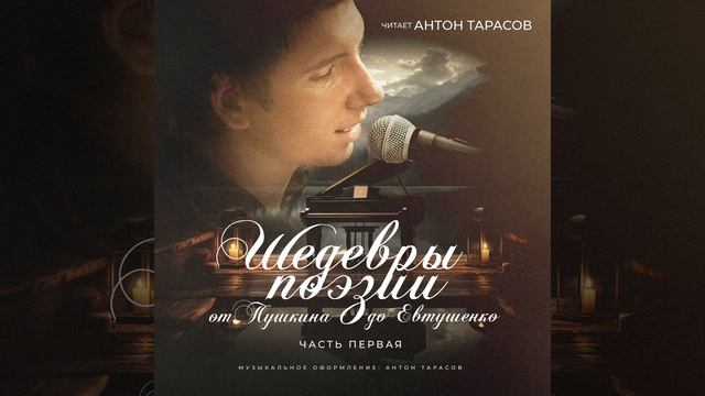 Идут белые снеги... (Е.Евтушенко) смотреть онлайн