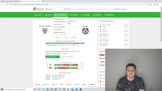 Обзор NB-Bet.com, возможно, лучший сервис футбольной статистики в рунете