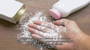 Зачем нужно использовать присыпку для новорожденных, какую лучше выбрать?