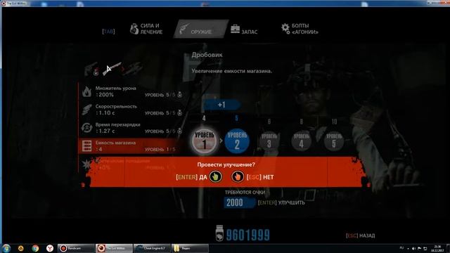 The Evil Within Как быстро прокачаться [с русской озвучкой] смотреть онлайн