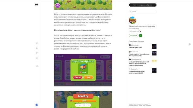 "Honeywood": новый проект Play-and-Earn! Успей зайти в игру на старте! смотреть онлайн