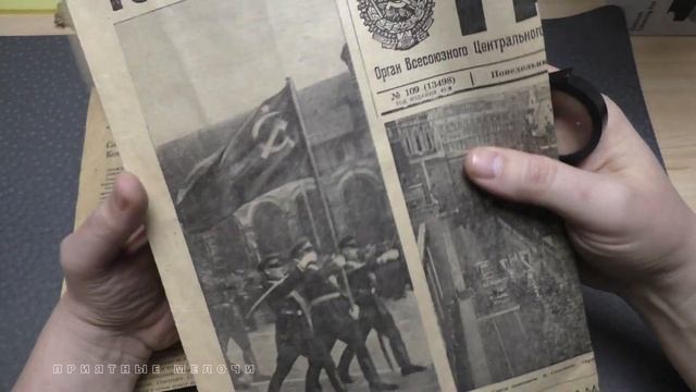 Рассмотрим поближе, разберемся с одной из покупок на Барахолке. Старая газета - ОРИГИНАЛ или НЕТ? смотреть онлайн