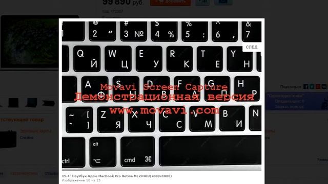 Apple macBook pro Retina смотреть онлайн