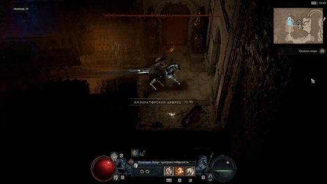 Diablo 4 - Секретный квест Путь Трех смотреть онлайн