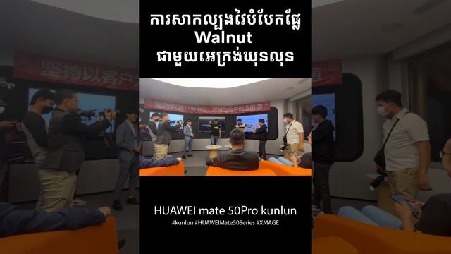 Huawei Mate 50 Pro - Screen Drop Test/break WALNUTS смотреть онлайн
