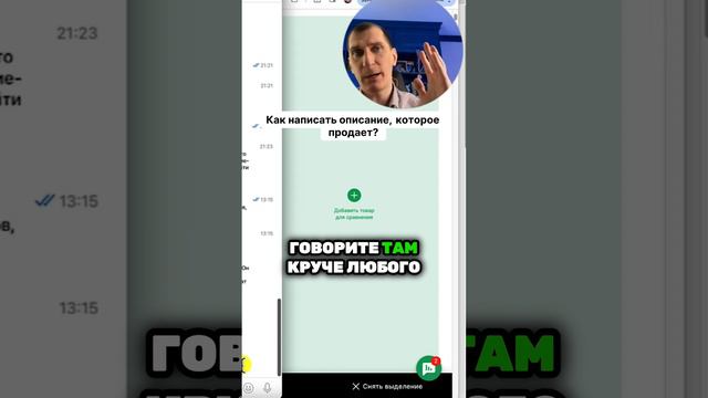 Как написать описание, которое продаёт❓ Выйти на валберис. смотреть онлайн