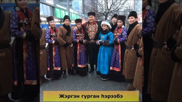 GANA "Bulzhuukhai" Bold Gantseseg. Buryat song | ГАНА "Булжуухай" Болд Ганцэцэг. Бурятская песня.