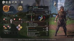 Wo Long: Fallen Dynasty билд