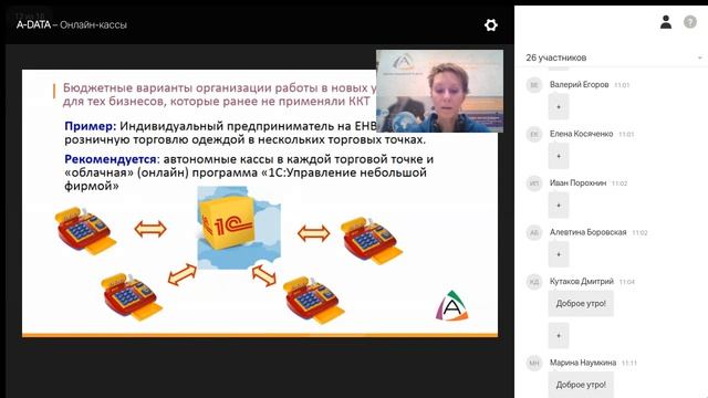 Переход на онлайн-кассы смотреть онлайн